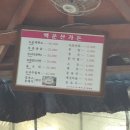 백운산가든 이미지