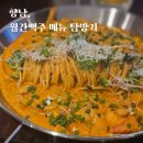 월간맥주 | 향남맛집 술집 맥주집! 요즘 핫한 월간맥주 다녀온 후기♨