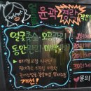 경기광주 존프랭클 주짓수 태권도 | 경기광주피부관리실 에스테틱 잘하는 수플라워에스테틱 양벌동