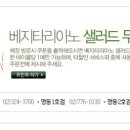 프리모바치오바치 이미지