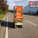 대산고소작업대렌탈