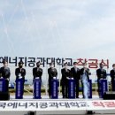 한국에너지공과대학교 대학원 이미지