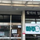 금산 활력의집 이미지