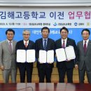 김해고등학교 이미지