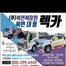 칠원1급정비 이미지