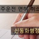 하이 신동화행정사사무소 이미지