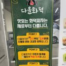 파주 운정 쫄깃한 화덕피자가 생각날 때 다올화덕