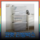 🏠 효율적인 공간 정리! 코멧 리빙박스와 쇼케이스의 완벽 조합 이미지