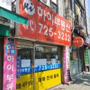 하이서울공인중개사사무소 이미지