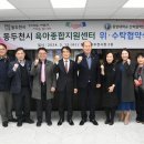 동양종합센타