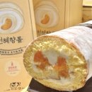 11650-16-157-22 | 성심당 케익부띠끄 주말 웨이팅 신메뉴 천혜향롤 후기