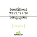 (주)향림