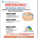 호원요양보호사교육원