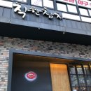 청주 율량동맛집 착한참치 특수부위코스 내돈내산 | 온나나카세(다이긴죠)사케 후기