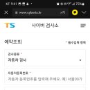 한국교통안전공단동탄자동차검사소