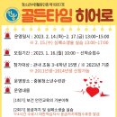 김포중봉청소년수련관 이미지