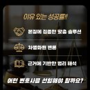 법률사무소대성 네이버블로그