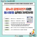 온누리 공영자전거 타면-- 이미지