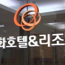 한화호텔앤드리조트(주)경주 이미지