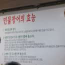 남제동 주민센터 | 순천 장어맛집 일출봉 장어집 후기