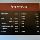 형제PC | 영등포구청 신상, 2층에 있어서 나만 아는 형제 뼈해장국 내돈내산 솔직 후기