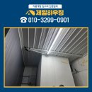 양천구청 지하출입구 옆 | 광주지붕보수 광주 남구 식당 지하 작업실 누수 보강과 천장 판넬 시공 방법