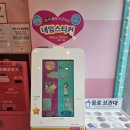 인생네컷기업도시점