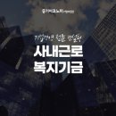 사내중기