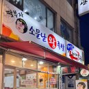 딸부자소문난족발