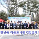 서구청 작은도서관 이미지