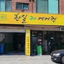 한일카에어컨 이미지