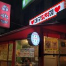 대구밀떡집