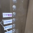 센트럴아이안과의원 이미지