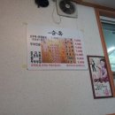 순옥보리밥 이미지