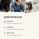양천서울이비인후과의원 이미지