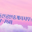 더힐타워공인중개사사무소 이미지