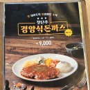 빵에 빠지다 | 대구시청맛집 돈까스에빠지다 점심식사 후기