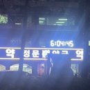 정문약국 | 서울대학교병원 외래진료 후기, 정문약국 무료셔틀 운행