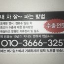 포르테 K3 연식 주행거리 상관없이 감가적은 해외수출 중고차로 매입 해드립니다 폐차 하지마세요 이미지