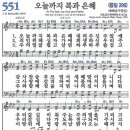 은혜 이미지