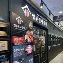 무한통구이 (온양역점) | [아산] 온양온천역 맛집, 고기와 셀프바를 무한으로 이용할 수 있는 '명륜진사갈비 아산CGV점'