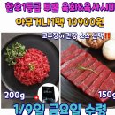 굿마트 송도점 | 인천 공동구매 "우리동네국민상회" 송도파크자이점