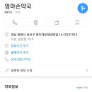 메디팜 엄마손약국 이미지