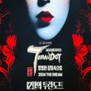 김성진카써비스 | 오페라 &lt;어게인 2024 투란도트&gt; w/ 플라시도 도밍고 지휘: 화려함과 아쉬움이 공존한 연말 오페라 공연