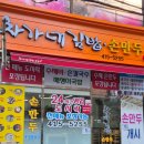 차가네김밥 이미지