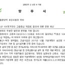 고읍교차로 ~ 장거리교차로 이미지