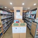 와서 작은도서관 이미지