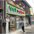 장단콩콩나물감자탕 네이버블로그