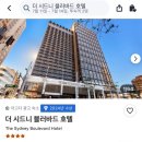 2020 코로나블루 극복하기 | [7월 호주 여행 준비] 엄마랑 호주 여행 (시드니 멜버른 티웨이 항공 젯스타항공 ETA비자 숙소)