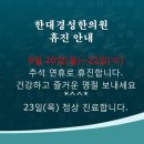 한대경성한의원 이미지